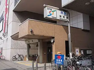 Entrée de la station.