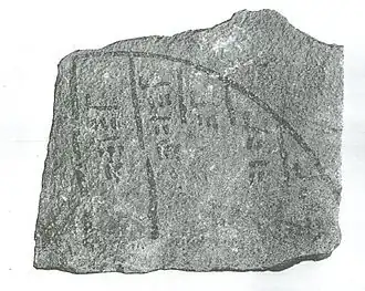 L'ostracon de SaqqarahAncien Empire, IVe&nbsp;dynastie.