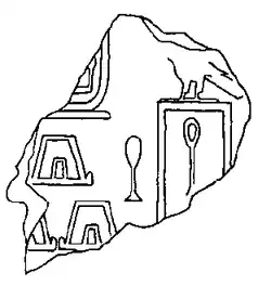 Fragment du sceau d'argile E 5251 tel que reconstitué par Stadelmann ; en haut à gauche se trouve les restes du plus ancien cartouche attesté et à droite la partie supérieure du serekh de Sanakht (IIIe&nbsp;dynastie).