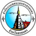 Blason de Sakhon Nakhon