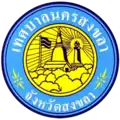 Blason de Songkhla