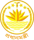 Image illustrative de l’article Premier ministre du Bangladesh
