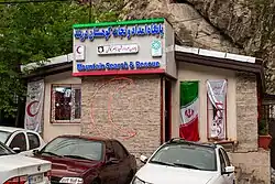 Poste de secours en montagne du Croissant-Rouge iranien.