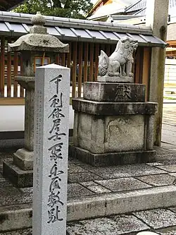 Tablette en pierre pour Sen no Rikyū.