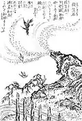 Sesshō-seki émettant des gaz toxiques qui tuent un oiseau (œuvre de Toriyama Sekien).