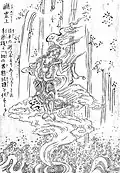Takirei-ō (滝霊王?)