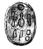 Image illustrative de l’article Seneferânkhrê Pépi