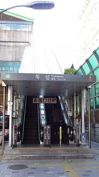 Un accès à la station.