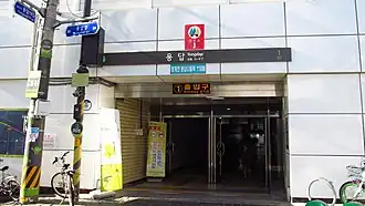 Un accès à la station en 2018.