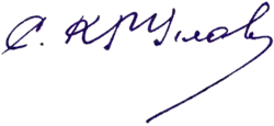 signature de Sergueï Krouglov