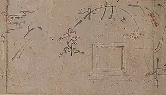 Ligne à l’encre sur papier, montrant une butte avec une ouverture carrée.