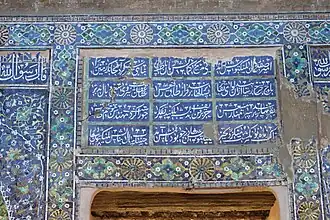 Inscription sous un iwan de la médersa Cher-Dor.