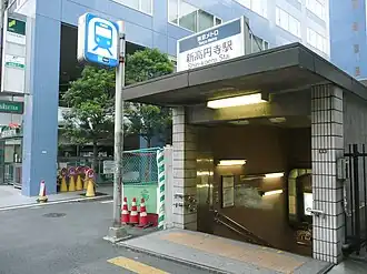 Entrée de la station Shin-Kōenji