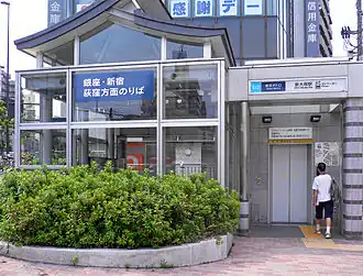 Entrée de la station Shin-Ōtsuka