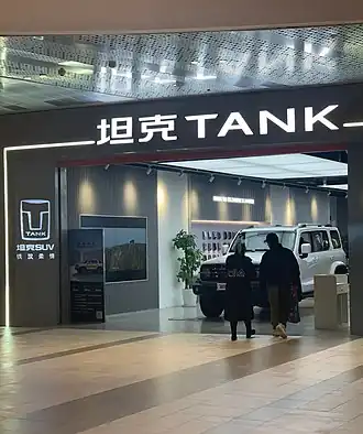 illustration de TANK (marque)