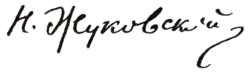 signature de Nikolaï Joukovski
