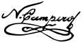 Signature de Narciso Campero