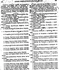 Première page des signataires du concile en grec et en français