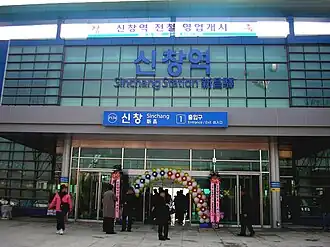 Image illustrative de l’article Sinchang (métro de Séoul)