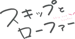 Image illustrative de l'article Skip and Loafer