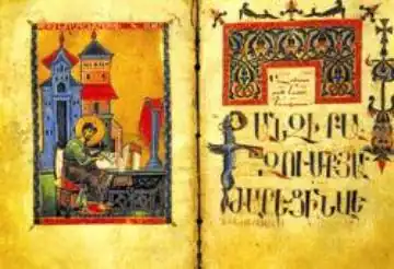 Premières pages de l'Évangile de Luc, Évangile de Smbat.