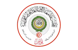 Image illustrative de l’article Sommet de la Ligue arabe de 2019