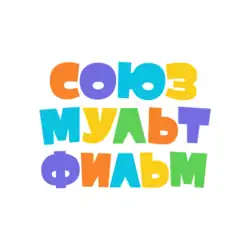 logo de Soyouzmoultfilm