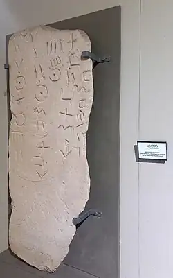 Stèle lybique en calcaire trouvée dans les fondations de la mairie de Sidi M'hamed Ben Ali (Relizane)