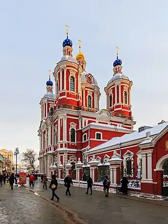 Église orthodoxe Clément de Rome (Moscou).
