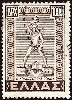 Timbre de Grèce (1947)