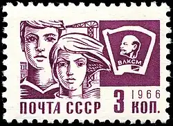 Timbre d'Union soviétique consacré au Komsomol (1968).
