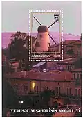 Timbre et affiche d'Azerbaijan célébrant les 3000 ans de Jérusalem, 1996.