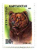Ours brun sur un timbre du Kirghizistan en 1995