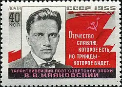 Timbre-poste URSS, 1955 :25e&nbsp;anniversaire de la mort du poète.