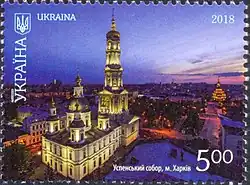 sur un timbre poste de 2018.