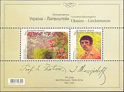 Autoportrait de 1910 sur un timbre ukrainien en 2021.