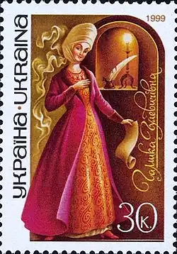 Description de l'image Stamp of Ukraine s286.jpg.