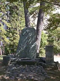 Stèle dédiée à Miyamoto Musashi, fondateur de la Hyoho Niten Ichi Ryu. Elle est érigée au pied du château de Kokura, sur le lieu où vécut Musashi. Est inscrite sur la pierre la devise : Seishin Chokudo (誠心直道?), « Cœur sincère, Voie droite ». Kokura est le lieu où se trouve le Hombu dōjō de la Hyoho Niten Ichi Ryu.