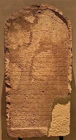 Stèle dite « de Yehawmilk » ou « de Byblos ». Vers 450 avant J.-C., Byblos. Musée du Louvre.