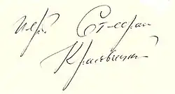 signature de Stanislav Krassovitski
