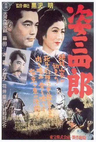 Affiche d'un film avec des inscriptions en japonais. En haut de l'affiche, un homme et une femme regardent devant eux. Le bas de l'affiche montre plusieurs hommes dans un champ.