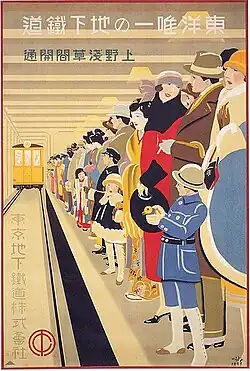 Affiche montrant un quai rempli de passagers attendant le métro, ces derniers, habillés en costumes chics et modernes pour cette époque.