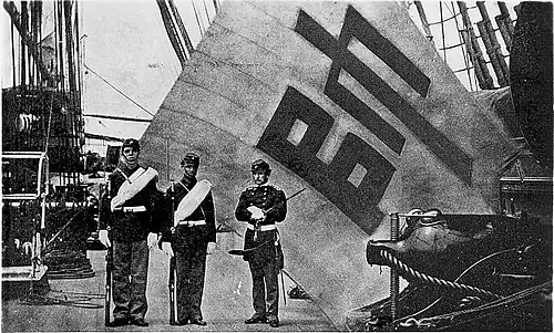 Photographie prise sur l'USS Colorado montrant le drapeau Sujagi, capturé à Fort McKee, juin 1871.