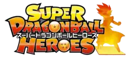 Image illustrative de l'article Super Dragon Ball Heroes