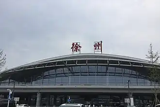 Image illustrative de l’article Aéroport de Xuzhou Guanyin