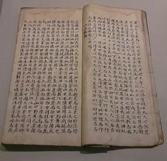 Le Taengni-ji (1751) de Yi Chung-hwan&nbsp;(en), à l'origine d'un regain d'intérêt pour la géographie du pays.