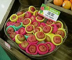 Stock de fruits du jamalac à vendre dans une épicerie de Pékin.