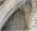 Inscription en pehlevi de Shapur III
