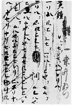 Tempyō Biwa Fu 天平琵琶譜 (circa 738 AD), partition de la « Bankasō 番假崇 », musique pour Biwa. (Shōsō-in, Nara, Japon)