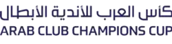 Description de l'image Text Arab Club Champions Cup logo.png.